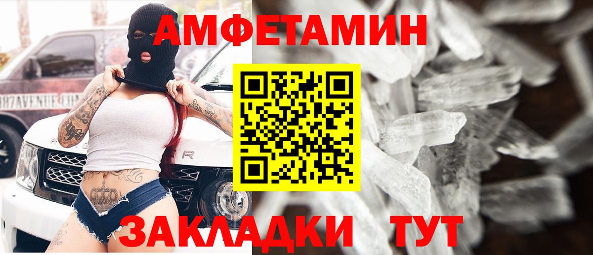 Амфетамин 97% Хасавюрт