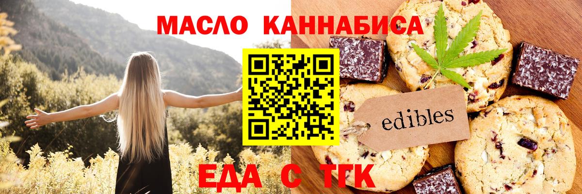 Печенье с ТГК марихуана  Вход с VPN  Хасавюрт 