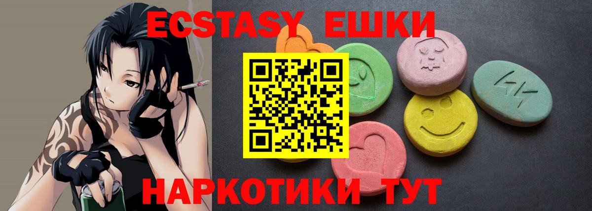   онион  ЭКСТАЗИ ешки  Вход с VPN  Ecstasy  Хасавюрт  Ecstasy круглые 