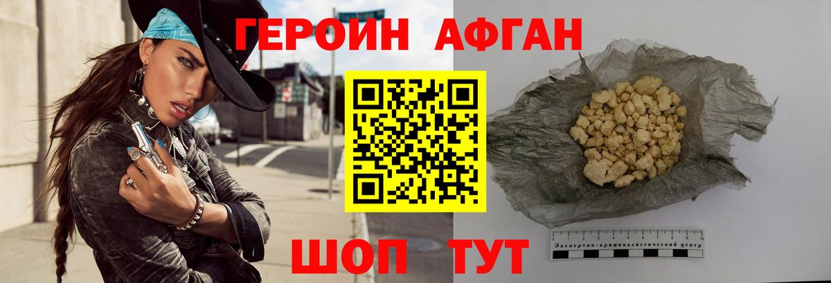 Хасавюрт  Героин VHQ  Вход с VPN 