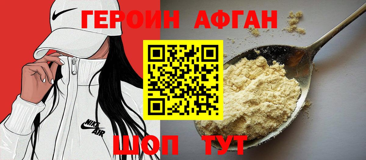 ГЕРОИН Heroin Хасавюрт
