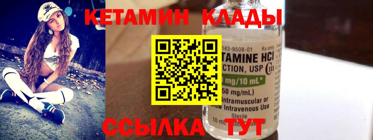 КЕТАМИН ketamine  Вход с VPN  Хасавюрт 
