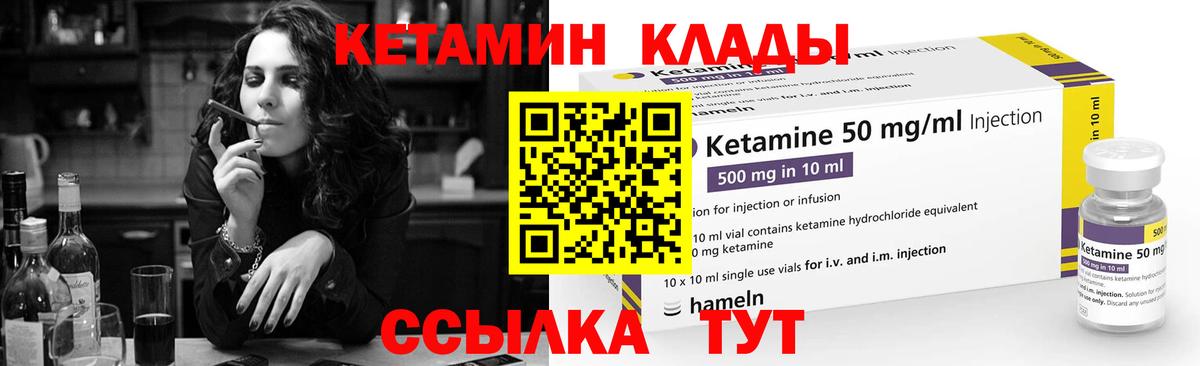 Кетамин ketamine Хасавюрт