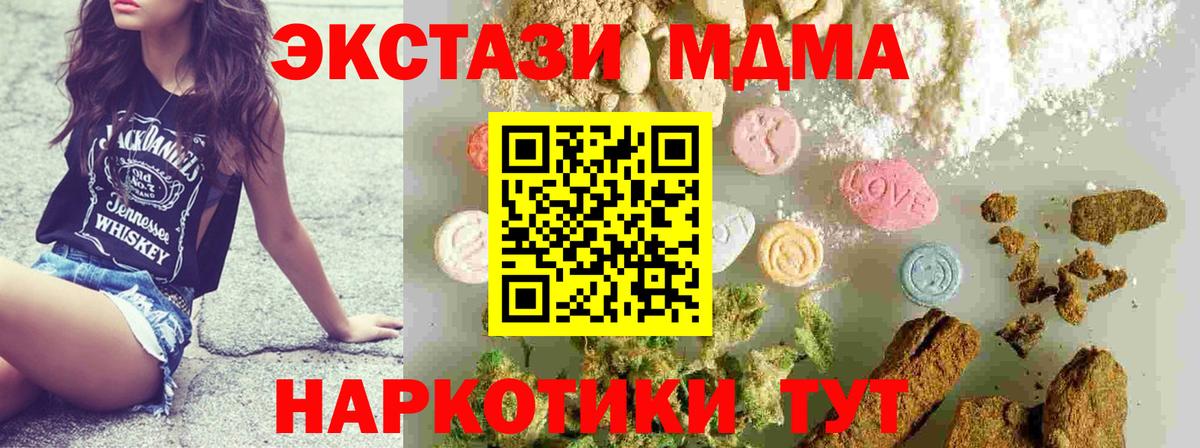 Хасавюрт  МДМА VHQ  MDMA crystal  Вход с VPN 
