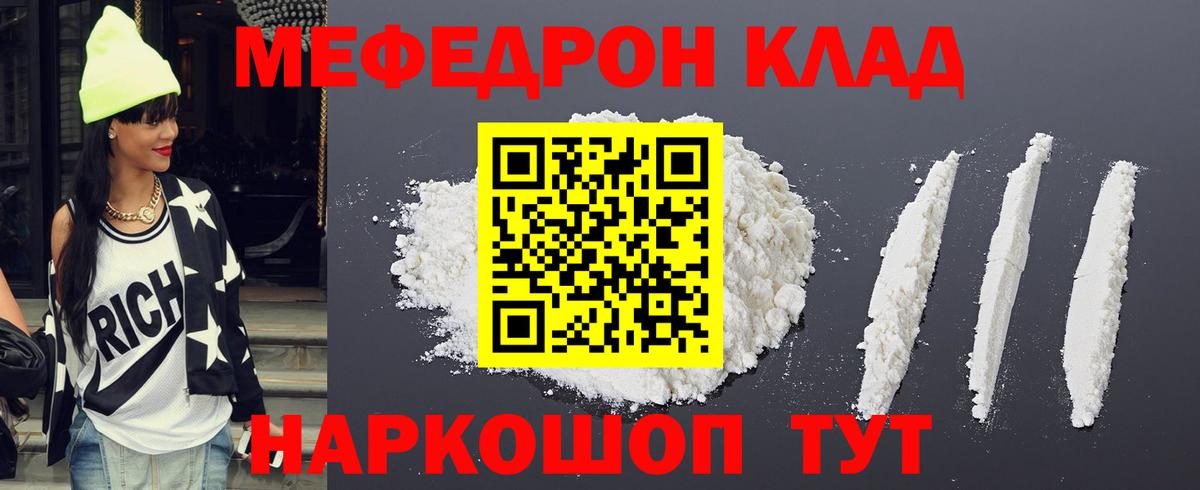 Меф кристаллы Хасавюрт