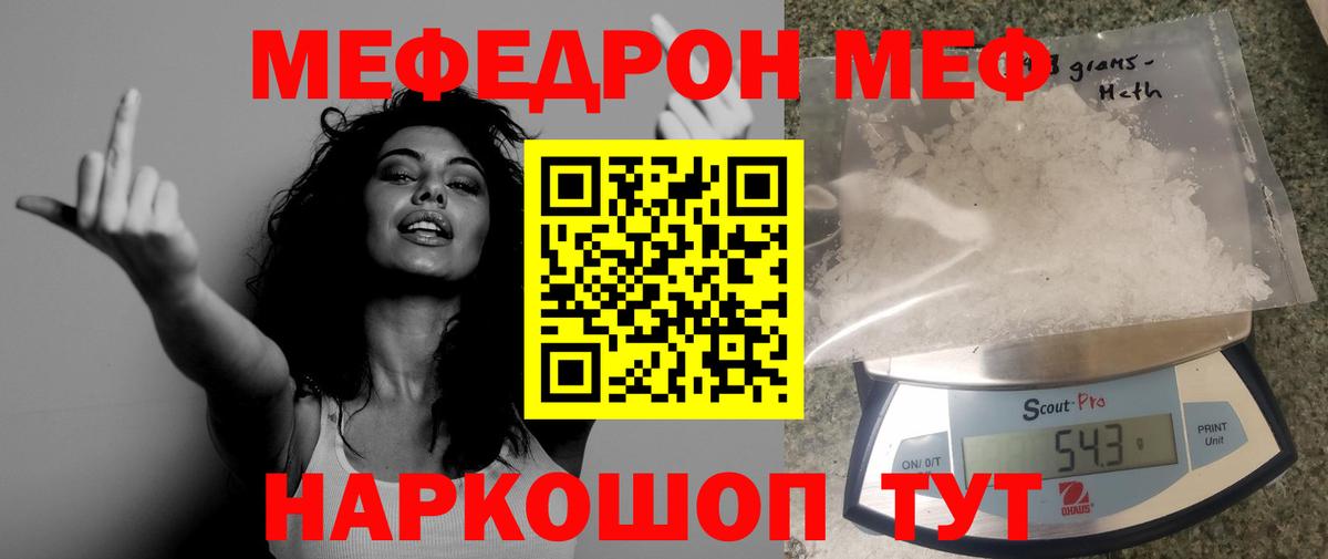 Мефедрон мяу мяу  Мефедрон 4 MMC  Хасавюрт  Меф  Вход с VPN 