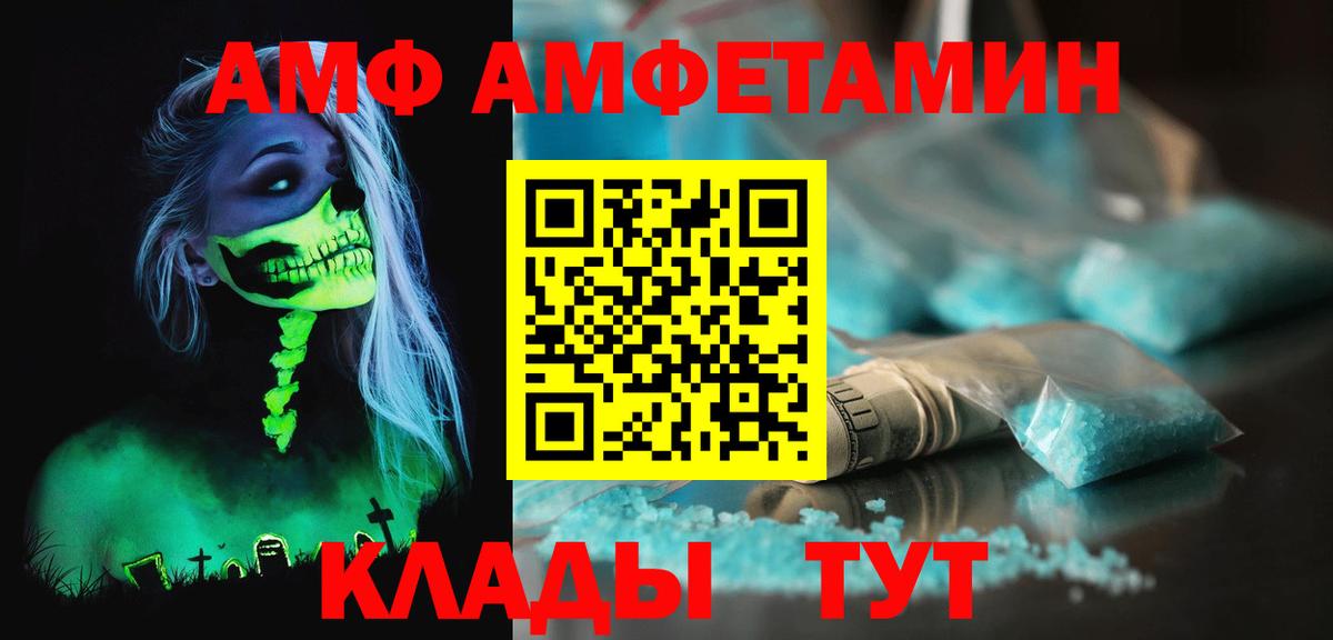 МЕТАМФЕТАМИН винт Хасавюрт