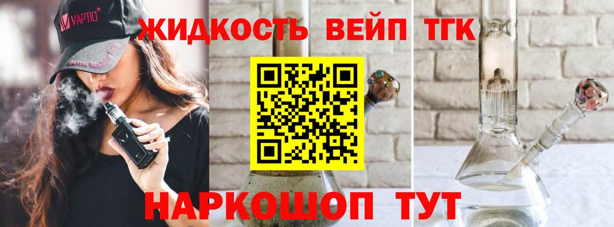 Хасавюрт  Дистиллят ТГК концентрат  купить  цена  Дистиллят ТГК вейп  Вход с VPN 