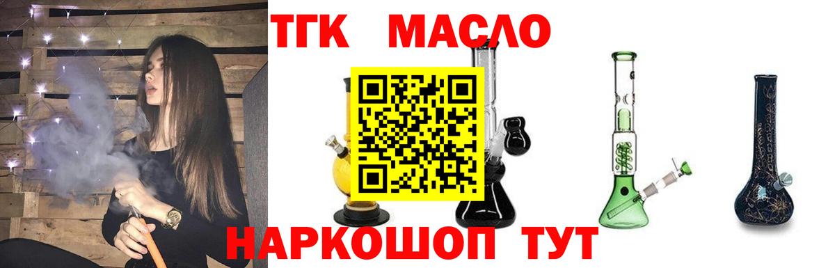 Дистиллят ТГК вейп Хасавюрт